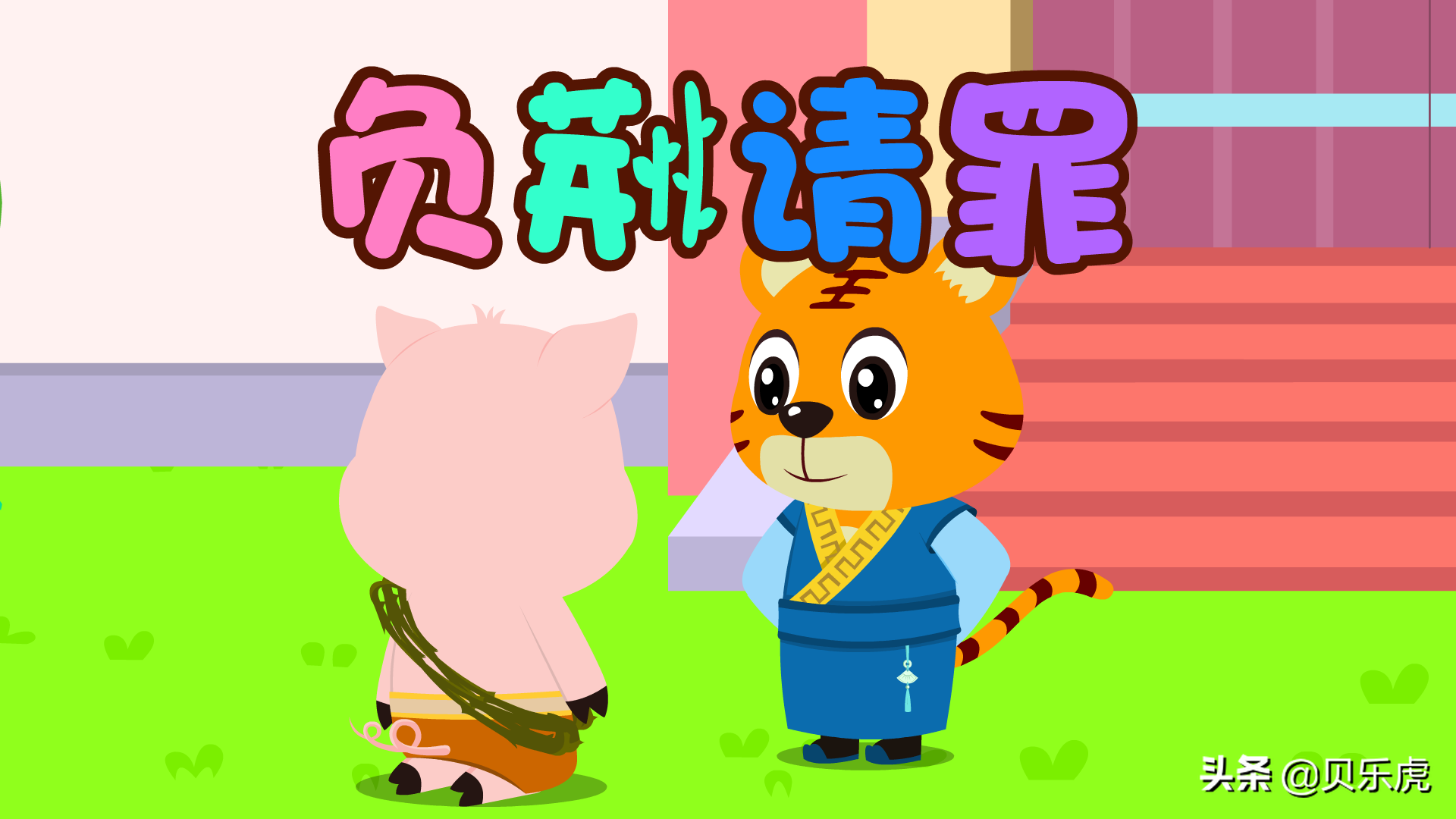 幻幼儿早教故事大全(幻幼儿早教故事大全视频) 幻幼儿早教故事大全(幻幼儿早教故事大全视频)