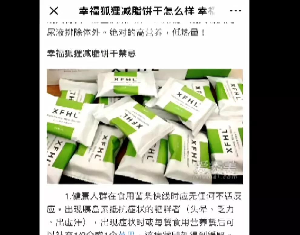 备孕可以吃脂老虎吗 备孕可以吃脂老虎吗