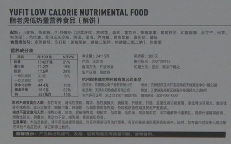 备孕可以吃脂老虎吗 备孕可以吃脂老虎吗