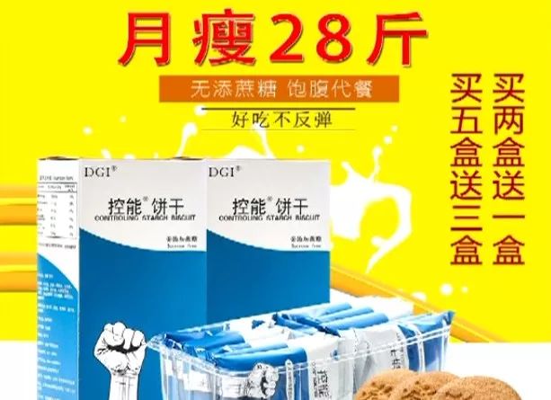 备孕可以吃脂老虎吗 备孕可以吃脂老虎吗