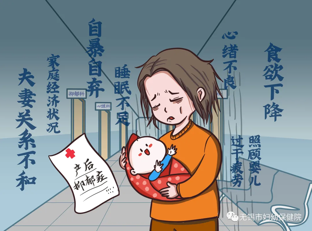 产后抑郁挂什么科(有没有产前抑郁) 产后抑郁挂什么科(有没有产前抑郁)